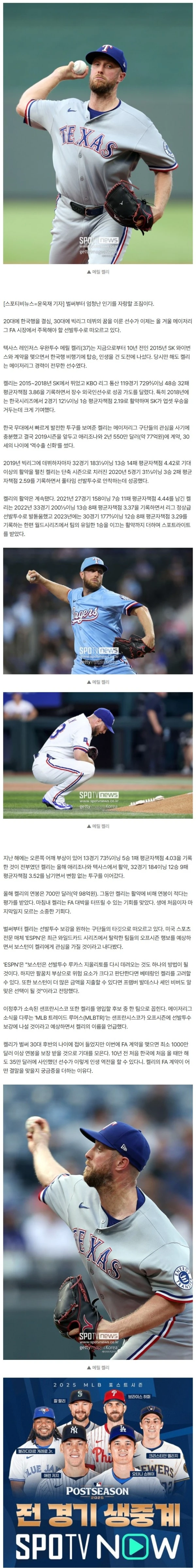 연봉 100억은 너무 적다…20대에 한국행 결심한 무명투수가 ML 65승 대반란, 벌써부터 FA 인기 대폭발 조짐