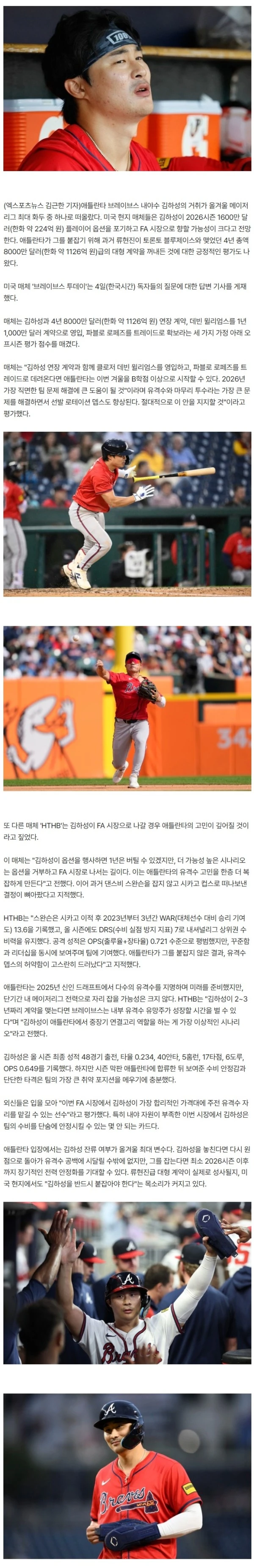 'RYU급' 초대형 계약 터지나? "KIM 4년 1126억 연장 계약 절대적 지지" 美도 인정→김하성 구애 사활