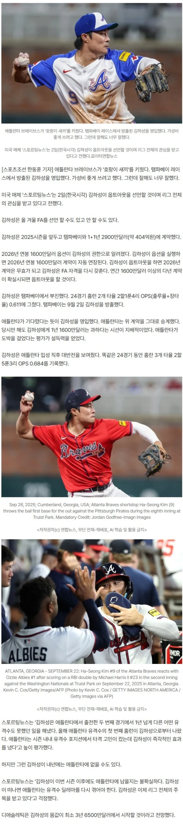 '방출된' 김하성 데려다 썼더니.. 호랑이 새끼를 키웠구나 → "그는 리그 전체의 관심 대