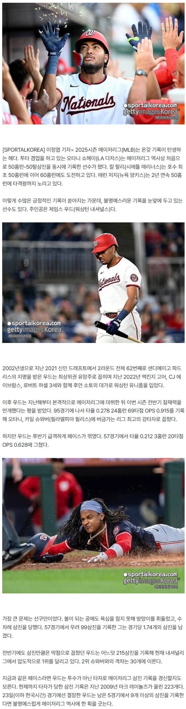 ML 125년 역사상 최악의 기록에 도전한다? 오타니·랄리·저지와 반대로 향하는 1조 652억의 유산