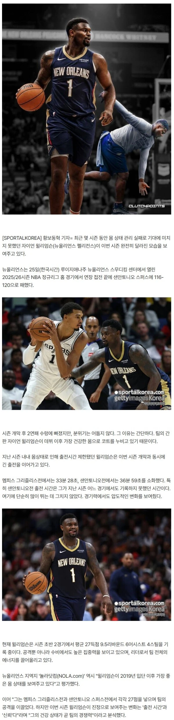 "여자·파티·명성·돈"에 무너졌던 NBA 최고 유망주, 드디어 부활?..."입단 이후 가장 좋은 몸상태"