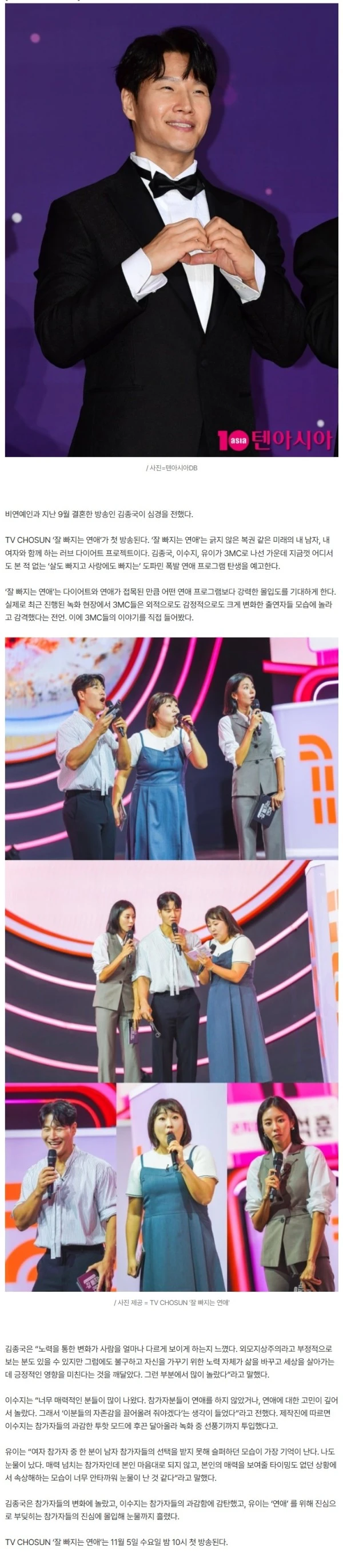 '비연예인♥' 김종국, 결국 입 열었다…"외모지상주의라고 부정적으로 볼 수 있지만" ('잘 빠지는 연애')