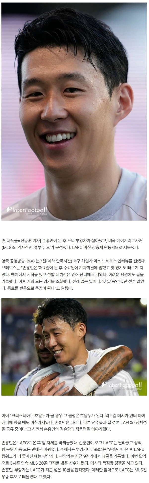 [MLS ISSUE] '겸손함+인간성', 손흥민이 메시-호날두와 다른 점...BBC 해설가 "SON은 전례 없는 사람"