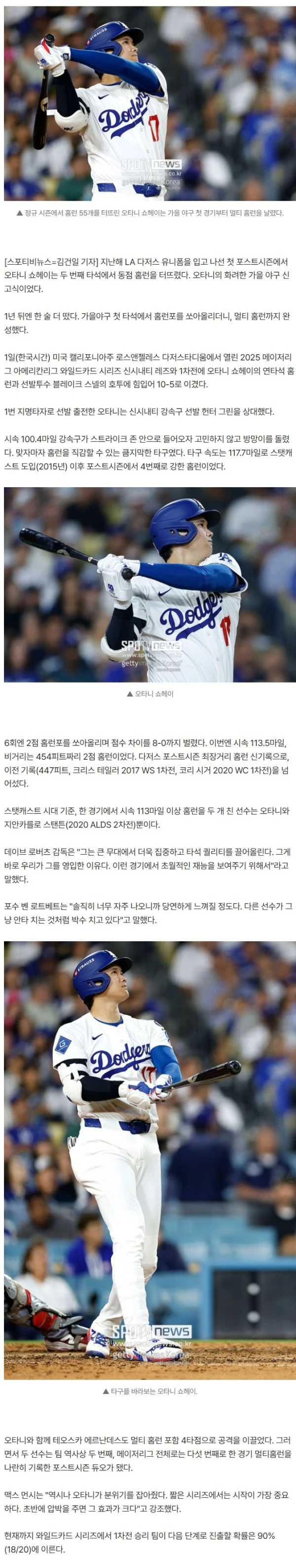 55홈런 치고 또 2홈런 친 오타니, 동료들은 감흥이 없다…"너무 자주 쳐서 안타같아"