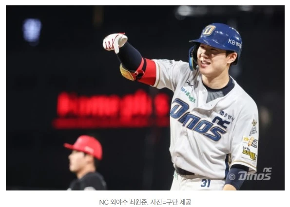 보상금만 8억원+선수 1명, KIA→NC 최원준은 왜? FA 종착지는