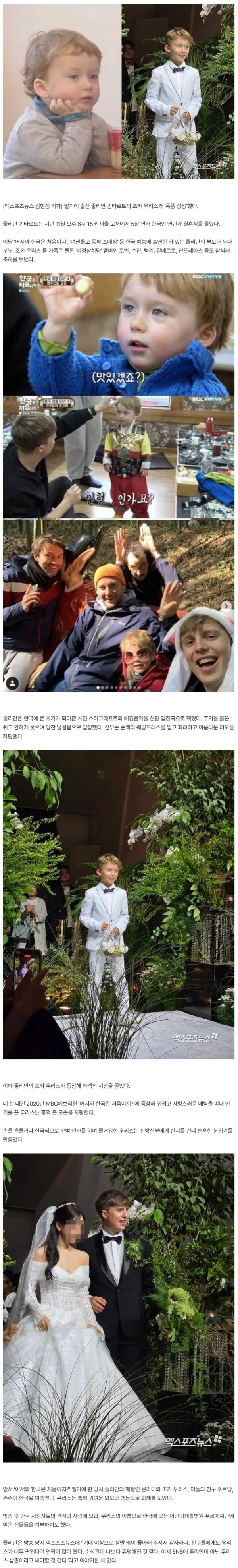 줄리안 조카 우리스, '어서와 한국은' 후 폭풍 성장…결혼 반지 배달♥