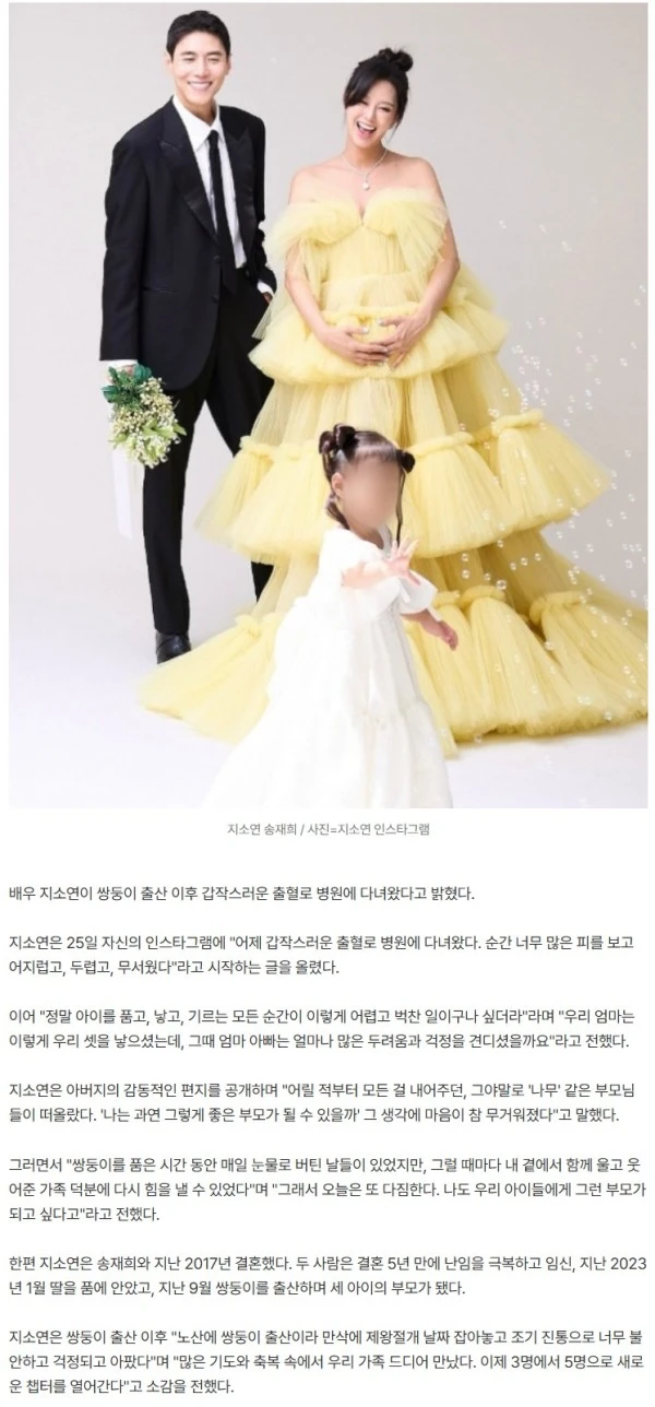 지소연, 쌍둥이 출산 한 달만 출혈로 병원 行.."많은 피에 어지러워"