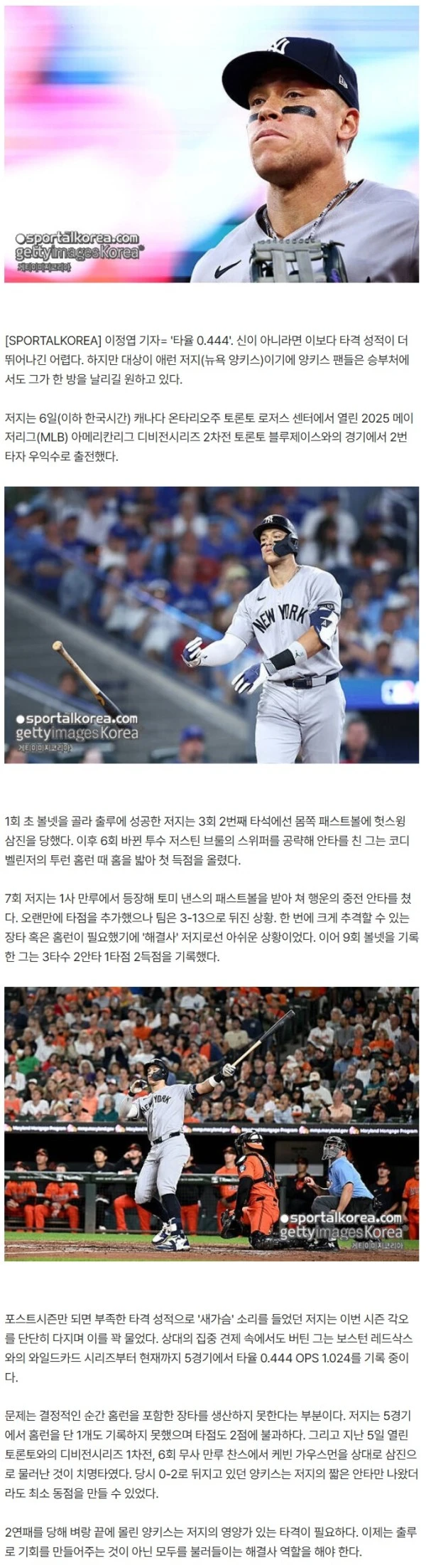 '타율 0.444' 기록은 분명 역대급인데, 영양가는 1도 없다! 'MLB 역사상 최고의 타자' 저지, 승부처에서 터져야 한다