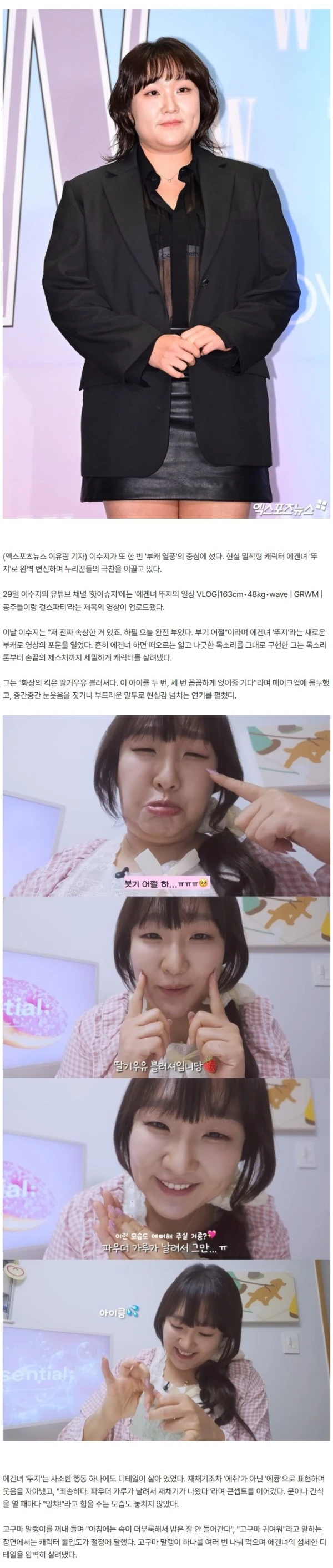 이수지가 또 해냈다…대치동맘 이어 '163cm·48kg' 변신, 현실 고증 "경이로워" [엑's 이슈]