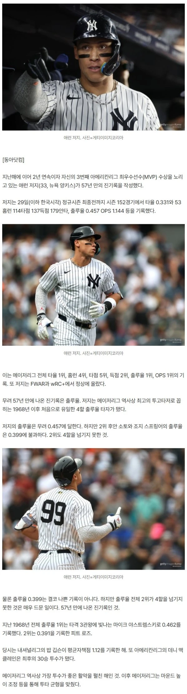 ‘3번째 MVP 조준’ 저지, 67년 만의 진기록 ‘타격 전설과 나란히’