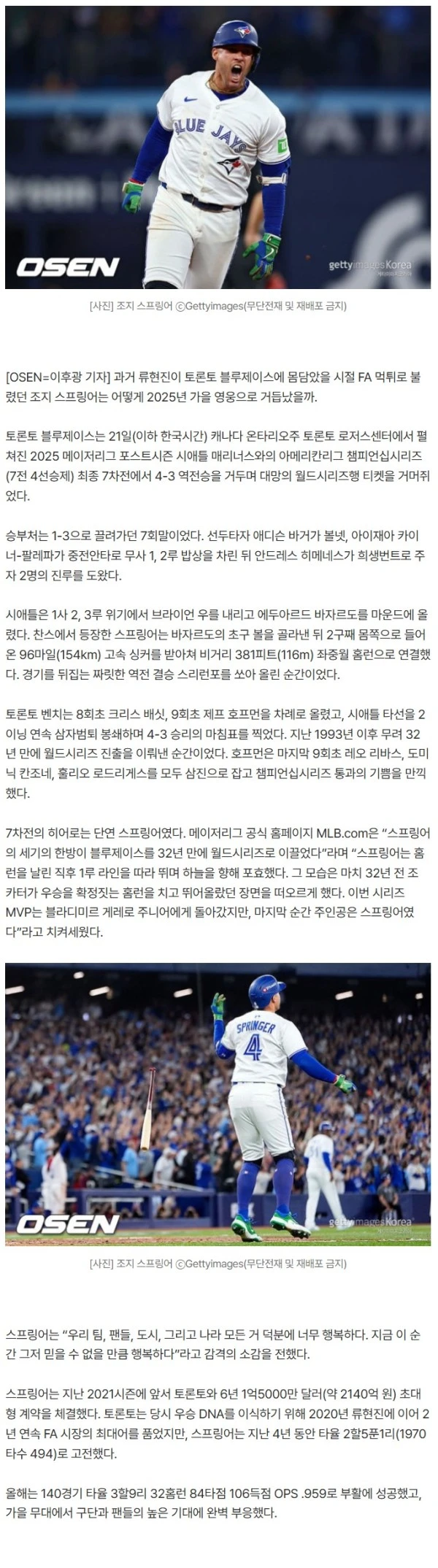 RYU 시절 2140억 먹튀였는데…역전 스리런 포효→32년 만에 WS 감격 “한 번의 스윙, 모든 투자 보상받았다”