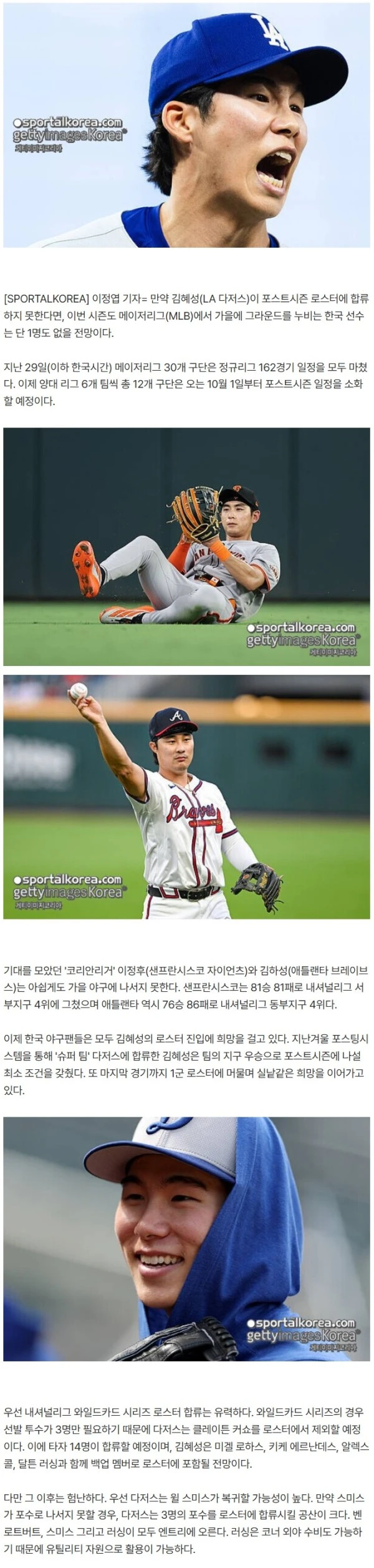 이게 韓·日 양국 야구의 수준 차이인가? 한국은 김혜성 합류 불발시, PS 출전 선수 '0명', 일본은 오타니·야마모토 포함 무려 8명