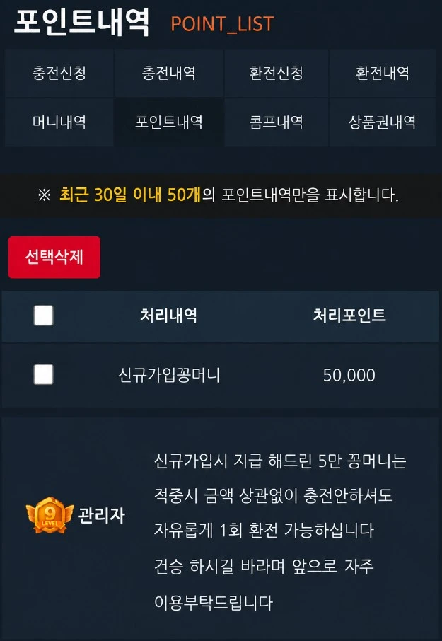 ■ 가입꽁 5만 조건없음 ㄱ