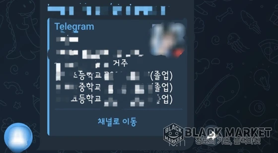 [디지털성범죄 단속] 위장수사 5년간 2171명 검거