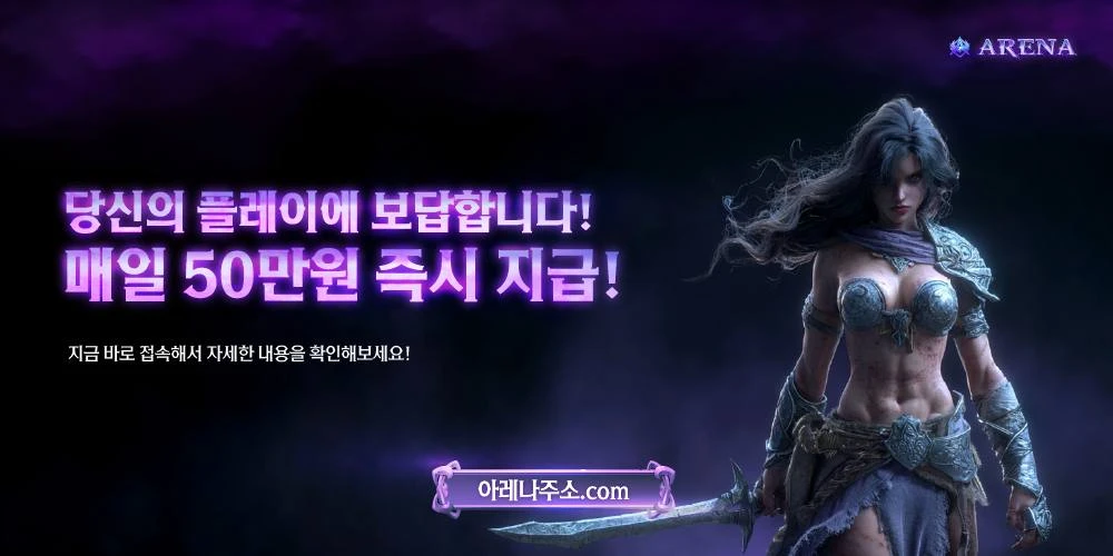 아레나 커뮤니티｜가입이벤트 가입만해도 아메리카노 기프티콘 증정