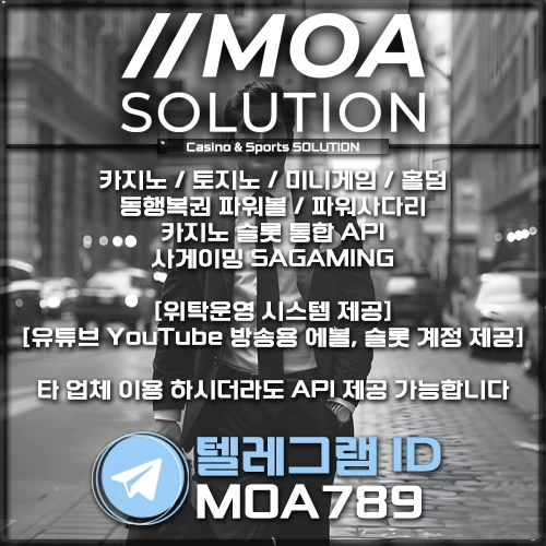 카지노솔루션 | 토지노솔루션 | 홀덤솔루션 | 파워볼솔루션 | 모아솔루션