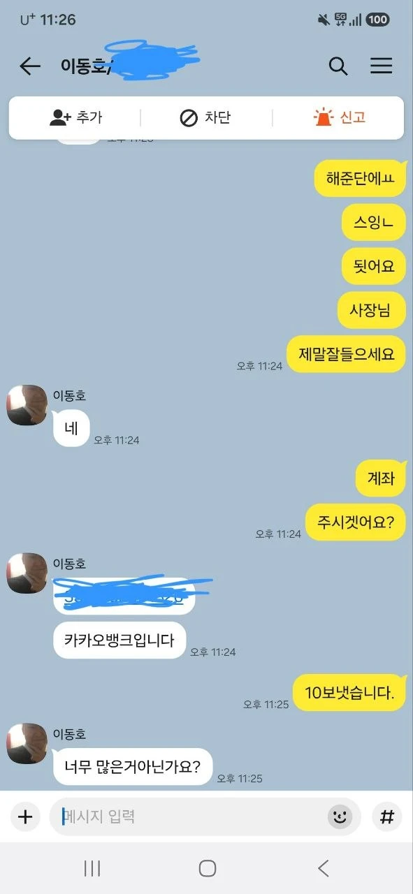안전한곳 먹없는곳 찾습니다! (조건없음) 정말오래된곳,오래쓴곳가능 (배너요율,먹싸 절대금지)