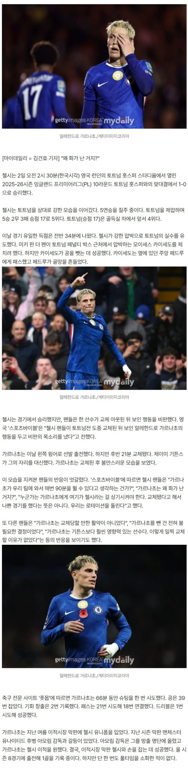 "쟤는 왜 화가 난 거야?"…맨체스터 유나이티드 떠난 '문제아' 교체 지시에 불만→팬들은 비판