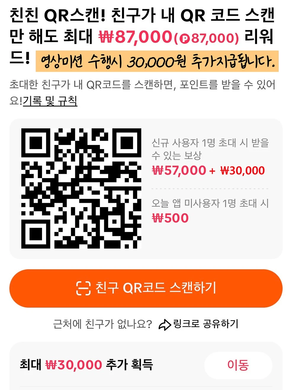 ⭐️돈버는 꿀루트 총정리! 5분 투자로 현금 수령⭐ 