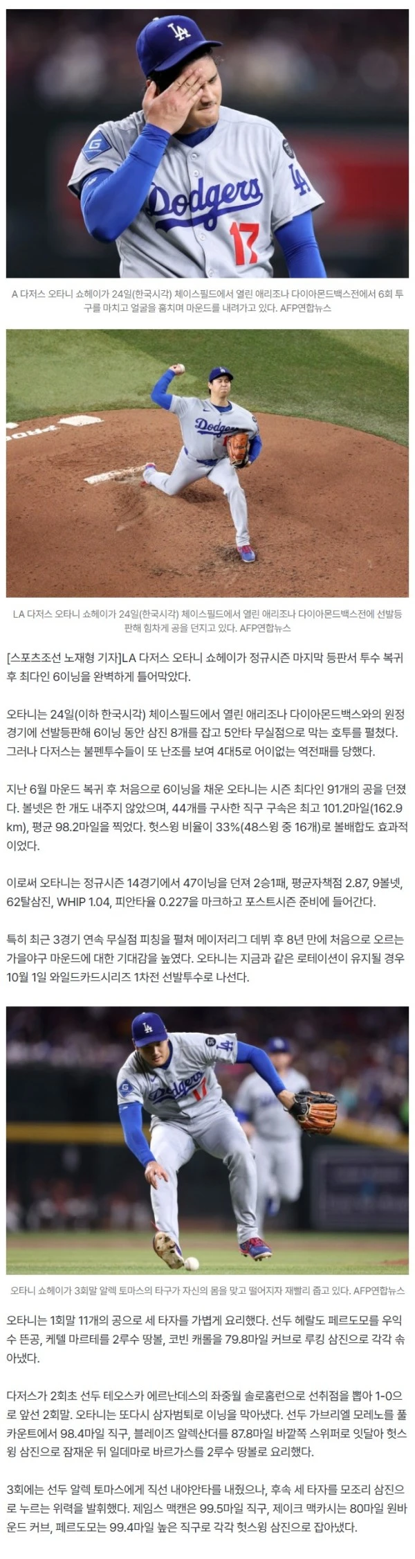 LAD 팬들 분노 폭발! '오타니 6이닝 8K 무실점', 이 경기를 망친 스캇 10번째 블론세이브...로버츠, 마무리 바꿀까?