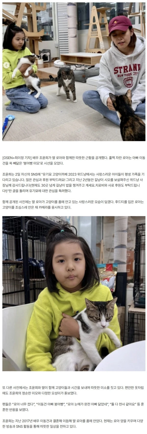'조윤희 딸' 로아, 클수록 아빠 이동건 판박이.."평생 가족 기다리고 있다"