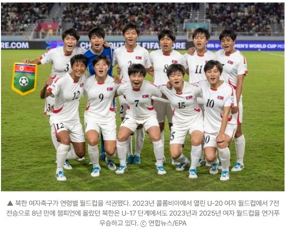 '골골골골골' 일본 축구 박살났다…또 세계 정복에 日 짜증 "北 여자축구, 수준이 완전 다르다"
