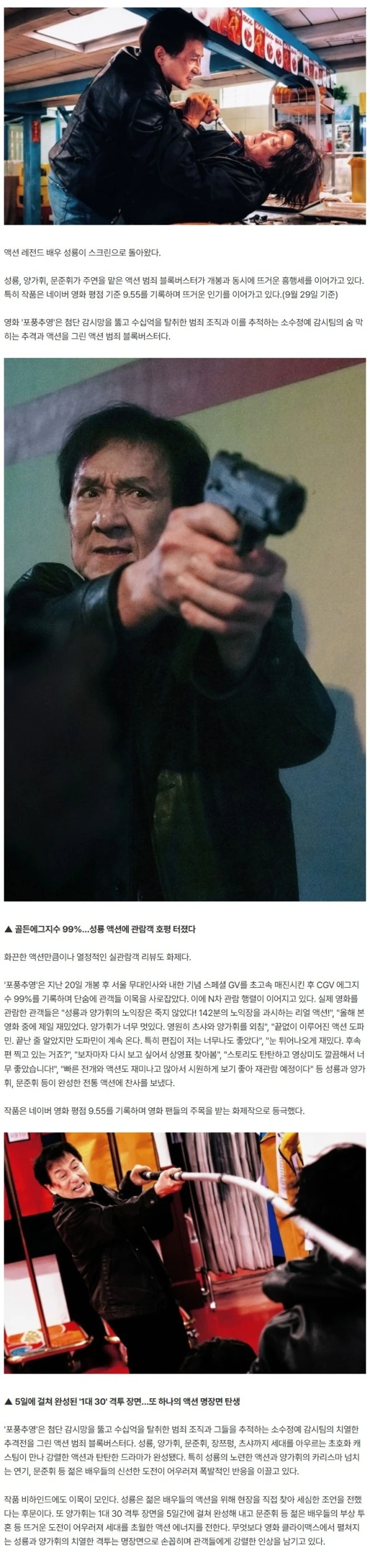 개봉 이틀 만에 630만 돌파... 평점 9.55 찍더니 2025년 최고 화제작 등극한 레전드 영화