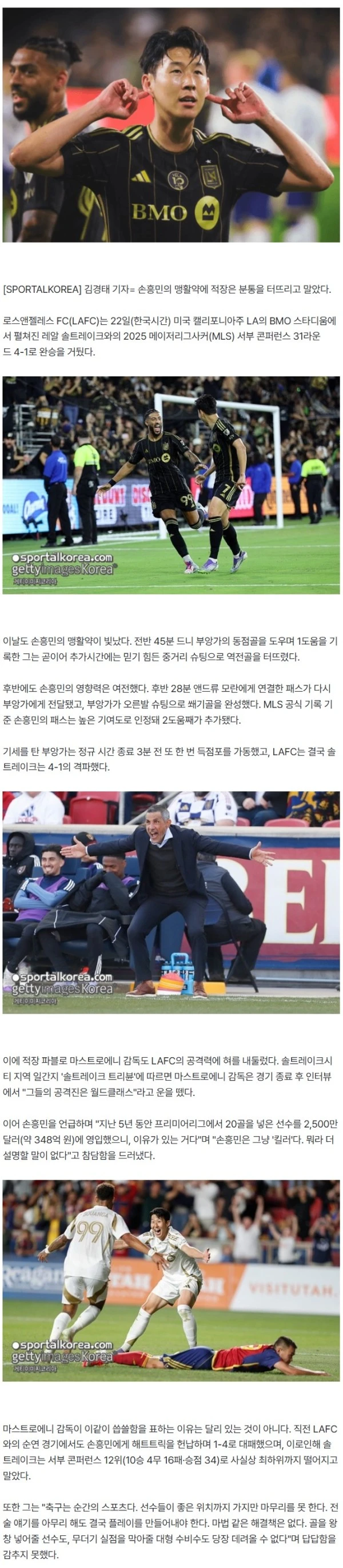 '손흥민 적당히 하라고!' 적장, 결국 '분노 폭발' 연속 4실점→"SON은 킬러다, 할 말 없다"..."우린 골 왕창 넣을 선수 없어