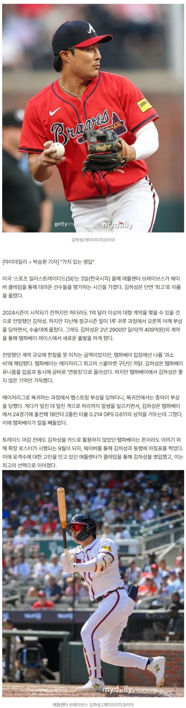 "KIM 특히 가치 있는 영입, 큰 성과였다"…'225억'에 잔류 택할까? 美 언론도 주목하는 김하성의 행보