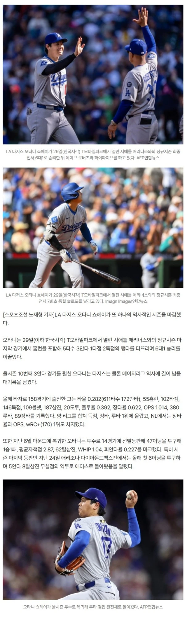 50홈런-50도루보다 위대한 시즌이라고? "자신을 뛰어넘었다" 로버츠, WAR 커리어하이 쾅!