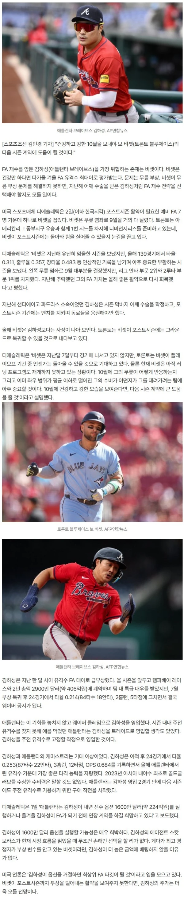 美 전망 나왔다, 김하성 FA 초대박 이 선수에게 달렸다…"포스트시즌에 건강 증명해야"