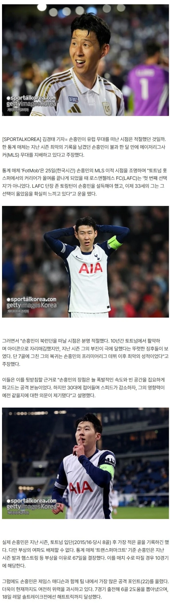 "부진·최악의 성적·스피드 감소" 손흥민, 토트넘서 최후, '충격 악평' 들었다!→"북런던 떠난 시점 적절"...그러면서도 'MLS 행보 극찬'