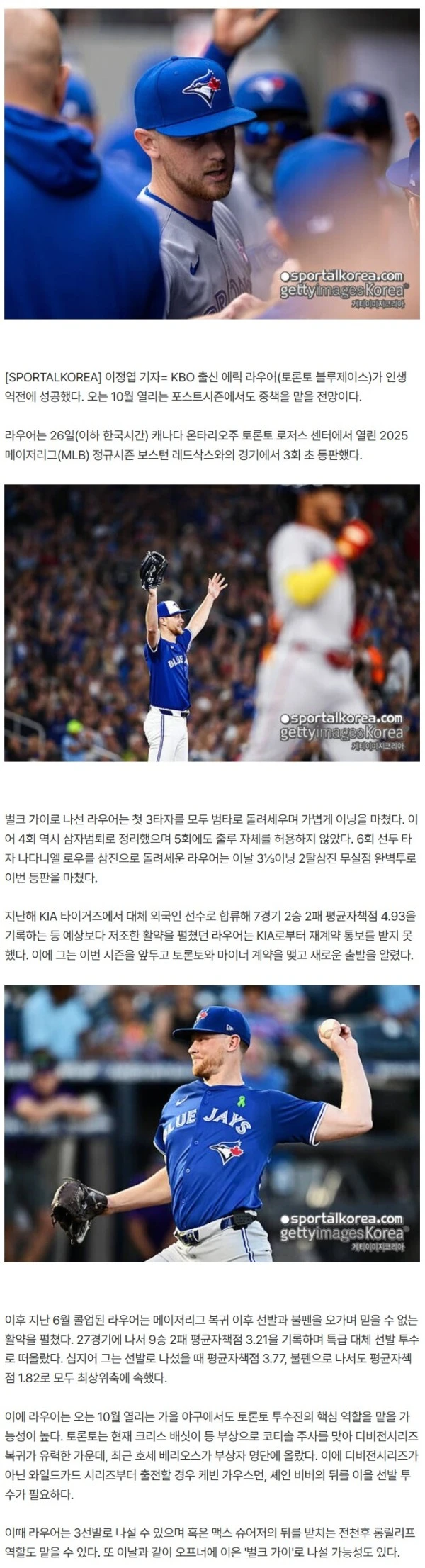한국에서 재계약 불가 통보 받았는데...! KBO에서 2승 2패 4.93→MLB에선 9승 2패 3.21, KIA 출신 라우어, PS에도 선발로 나오나?
