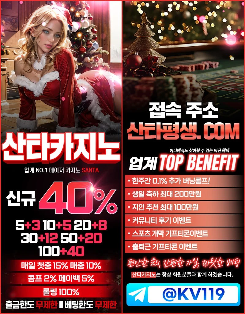 산타카지노