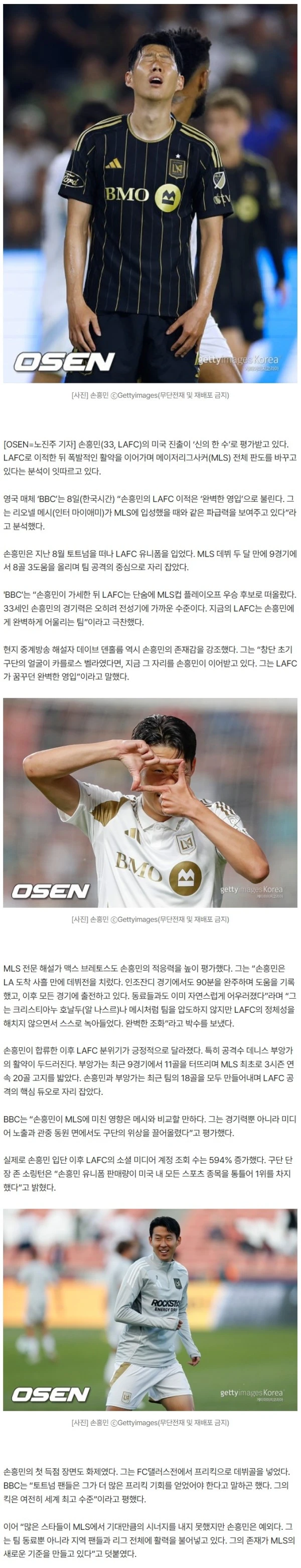 "MLS에서 기대만큼 잘했던 선수 없다" BBC는 왜 '충격 발언'했나→"SON은 다르다" 강조 위해