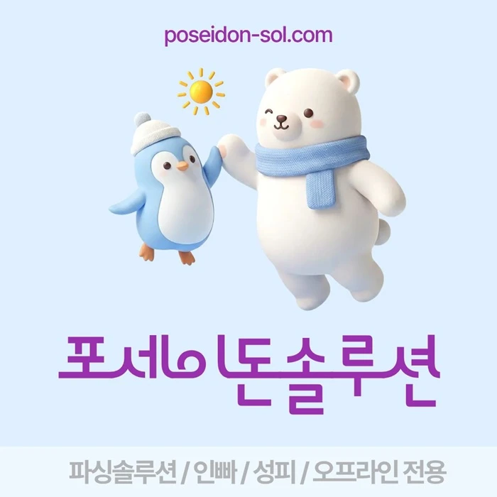 카지노솔루션 | 바카라솔루션 | 카지노분양 | 파싱솔루션 | 성피솔루션 | 포세이돈솔루션