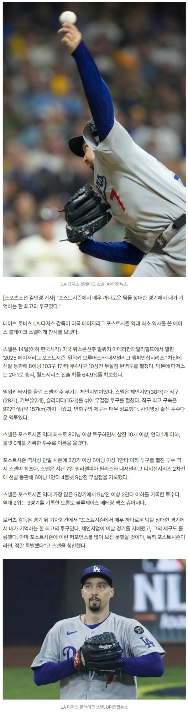 'PS 역대 최초-최초-최다' 다저스 2606억 잭팟, 로버츠 완전히 반했다 "내가 기억하는 한 최고"