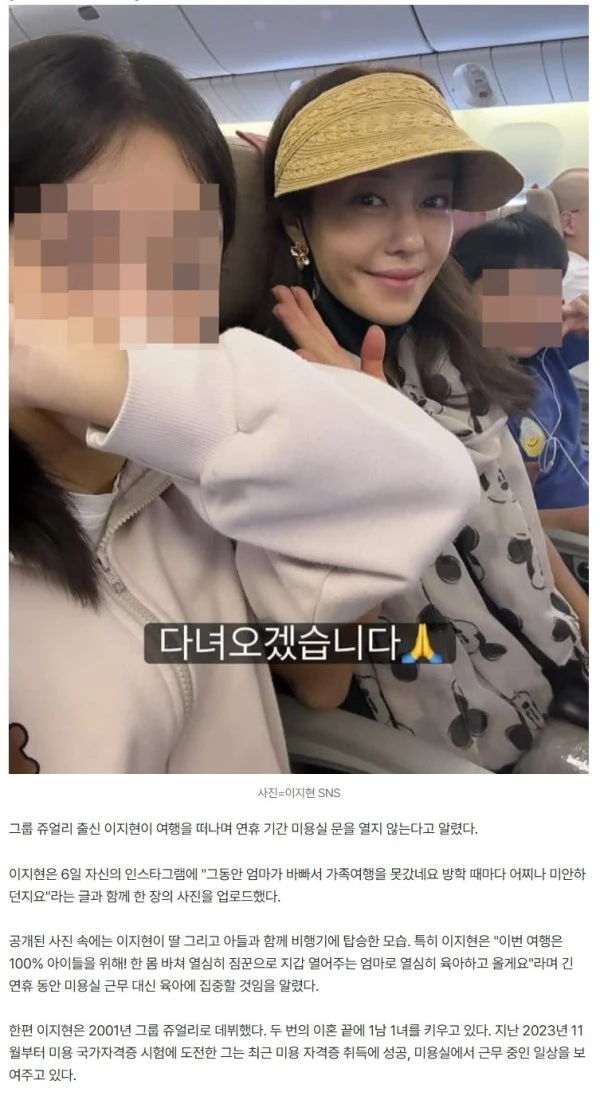 "어려운 고객들 많아 두통" 이지현, 미용실 문 닫았다…"엄마로서 육아 열심히"