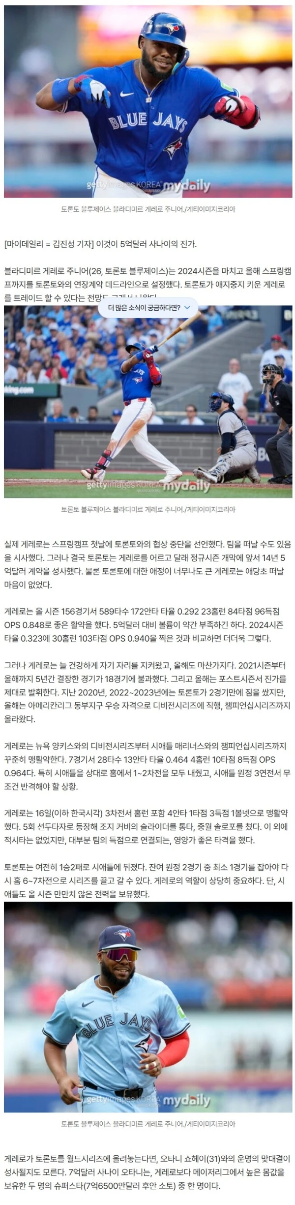 류현진과 함께했던 5억달러 사나이의 진가…7억달러 오타니와 최후의 정면승부? 기적이 필요해