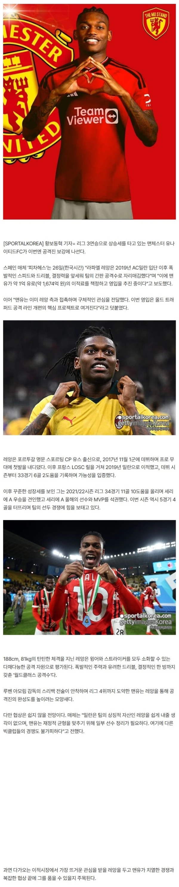 "이미 접촉" 3연승+4위 도약 '파죽지세' 맨유, 1674억 '올해의 선수+MVP' 석권 간판 FW 정조준!