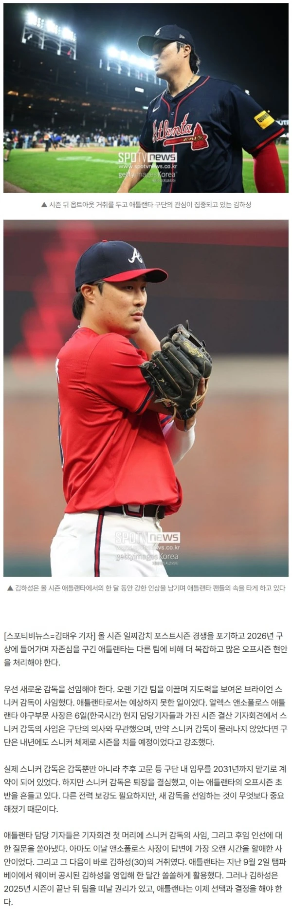 애틀랜타 사장까지 "김하성 남아줘" 눈물겨운 구애… 이제 사생결단 들어가나, "FA 되기 전 계약해라"