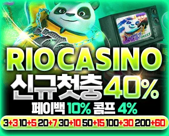 ⭐️아벤계열사⭐️리오카지노⭐️환전초고속⭐️