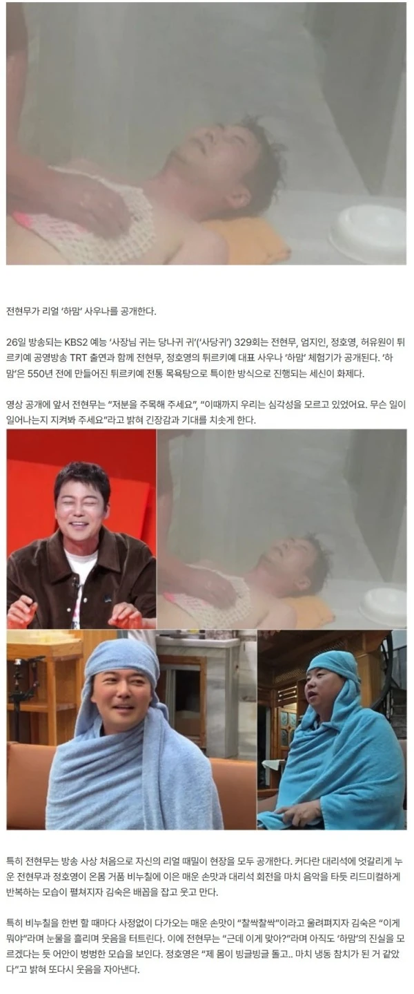 '47세' 전현무, 방송 사상 최초 일냈다…"심각성 모르고 있었어" ('사당귀')
