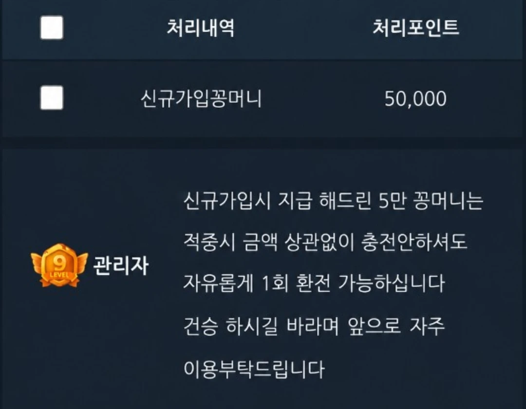 ■상점벳 가입머니 5꽁 ㄱㄱ