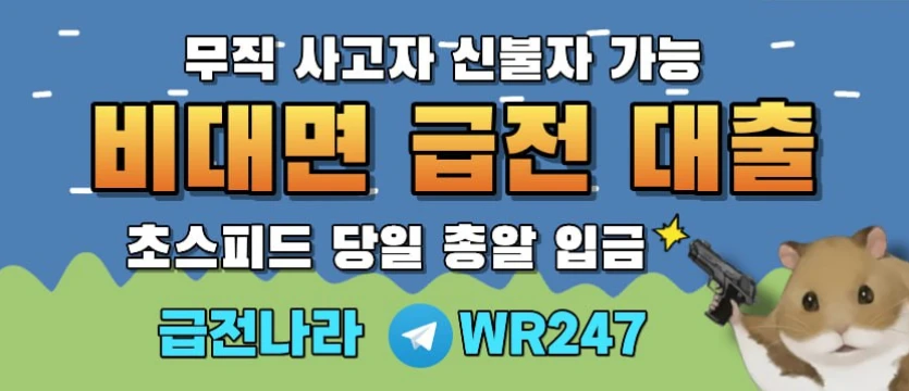 ✅️ 급전 비대면 소액대출 100%승인 총알입금 ✅️