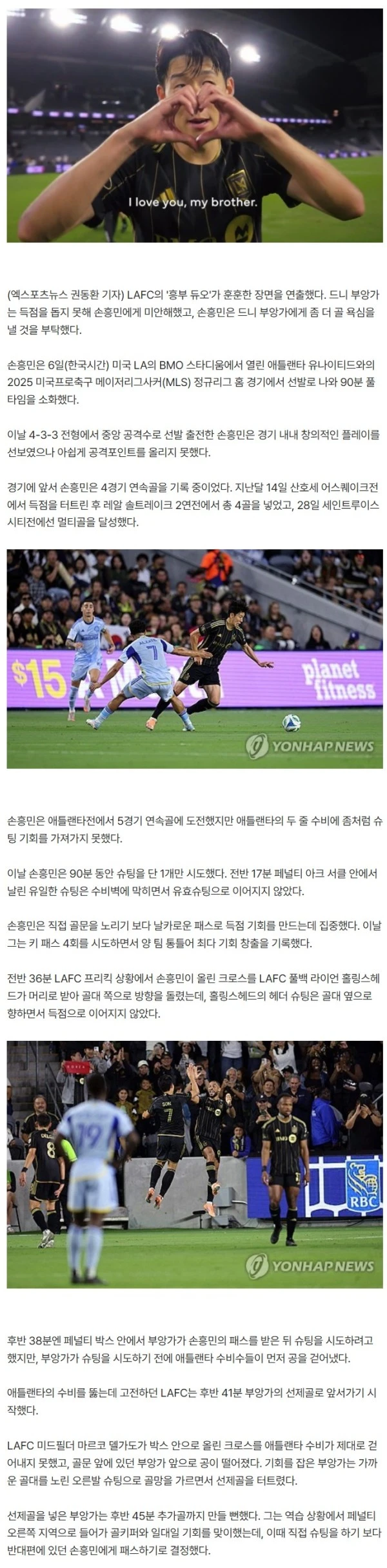 손흥민 외쳤다 "내 눈치 보지 말고 슈팅해!"…5G 연속골 무산에도, 단짝 격려→"패스 부정확해 아쉬워" 부앙가도 사과