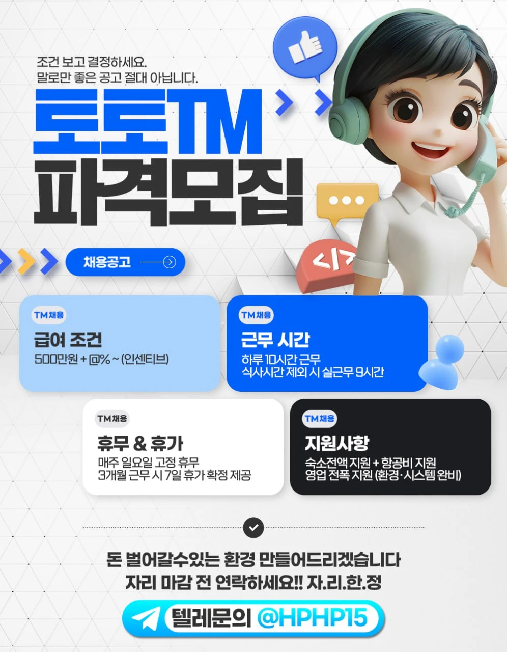 해외 탄탄한 회사에서 가족을 구합니다 (본문 참조)