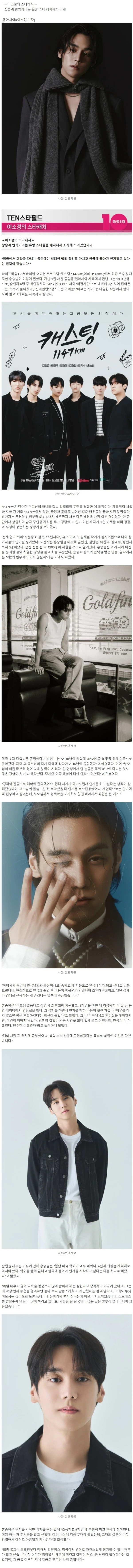 [단독] 미국서 경제학 전공→네이버 인턴 후 배우 데뷔…홍승범' "피 터지게 공부" [TEN스타필드]