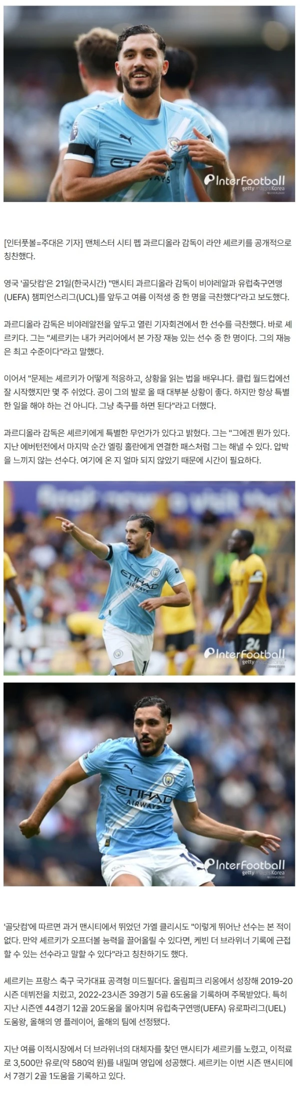 메시 이후 과르디올라가 이렇게 극찬한 선수 있었나? "내가 본 가장 재능 있는 선수, 무언가 있어"