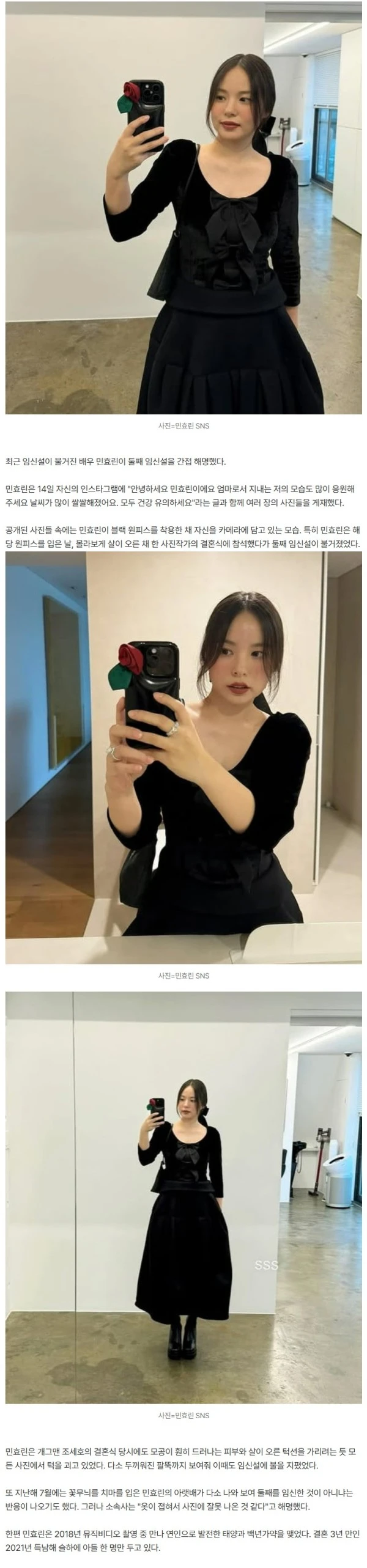 살 오른 민효린, 둘째 임신설에 직접 입 열었다…"엄마로 살고 있어서 그래"